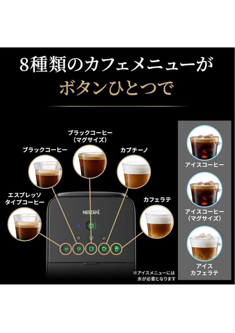 ネスカフェ ゴールドブレンドバリスタ Duo デュオ