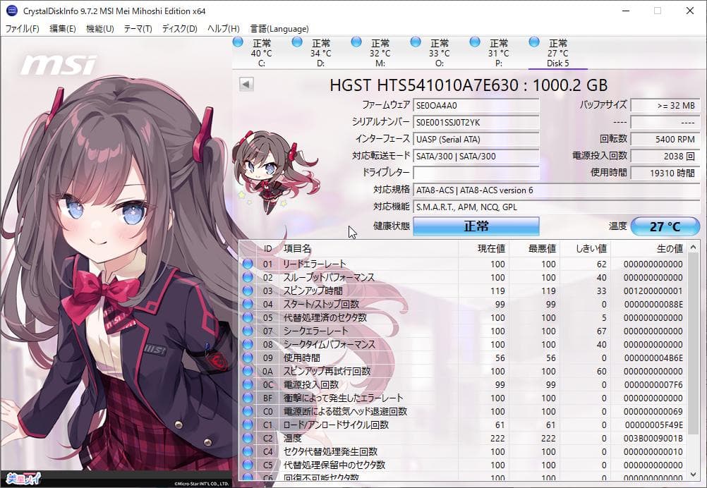 6枚セット 各種メーカー 2.5インチ HDD 1TB 厚さ7mm