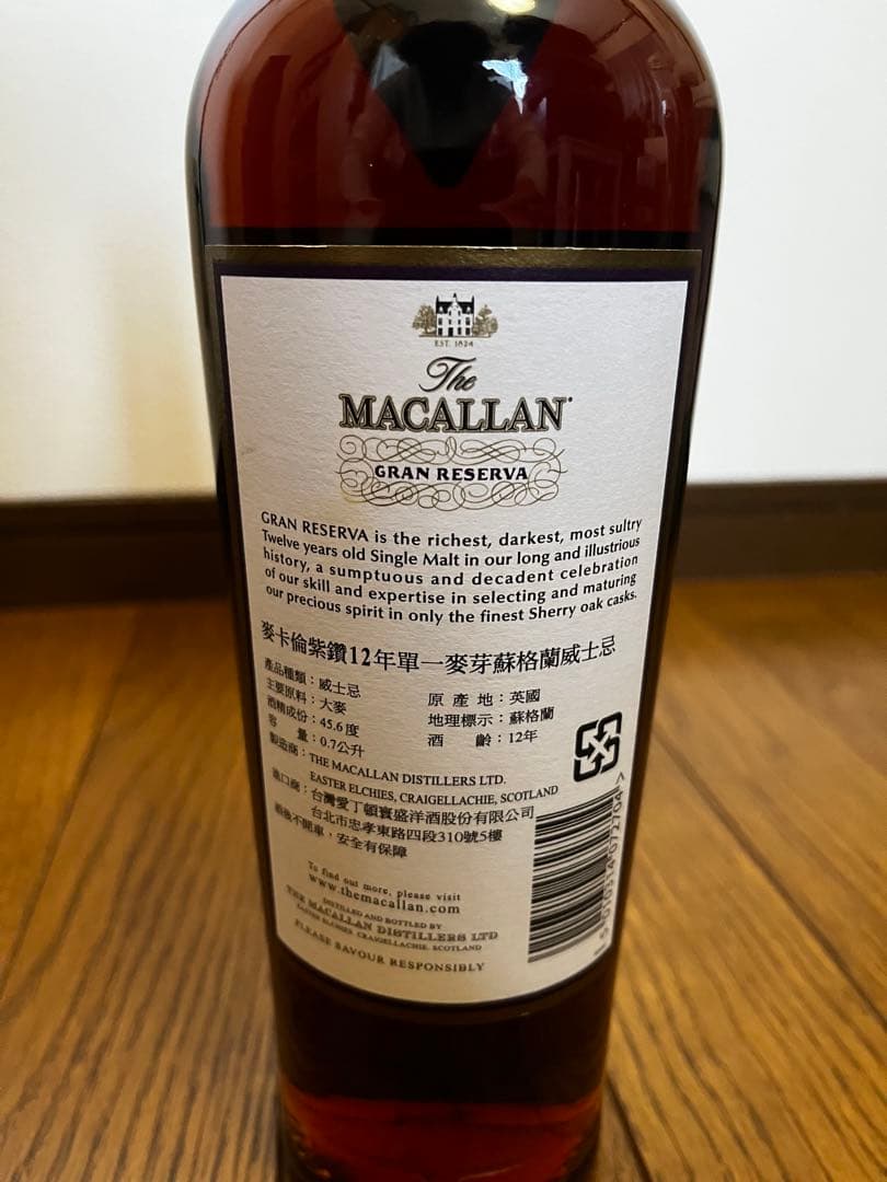 The Macallan Gran Reserva 12年 750ml 希少