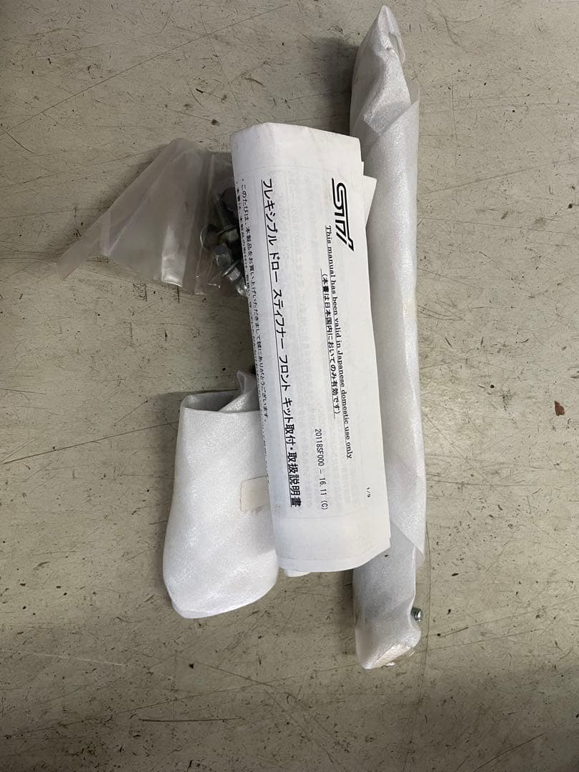 STI フレキシブルドロースティフナー Ｆキット　フォレスター　SJG用　スバル