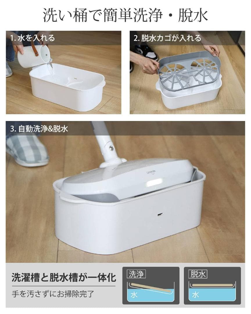 コードレスクリーナー 回転モップ フロアワイパー
