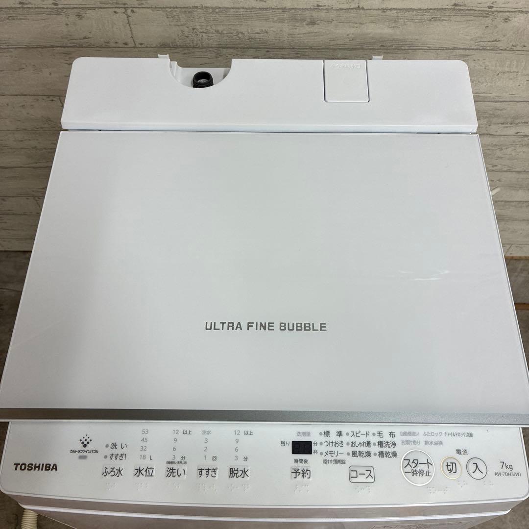 TOSHIBA 東芝電気洗濯機 AW-7DH3 2023年製