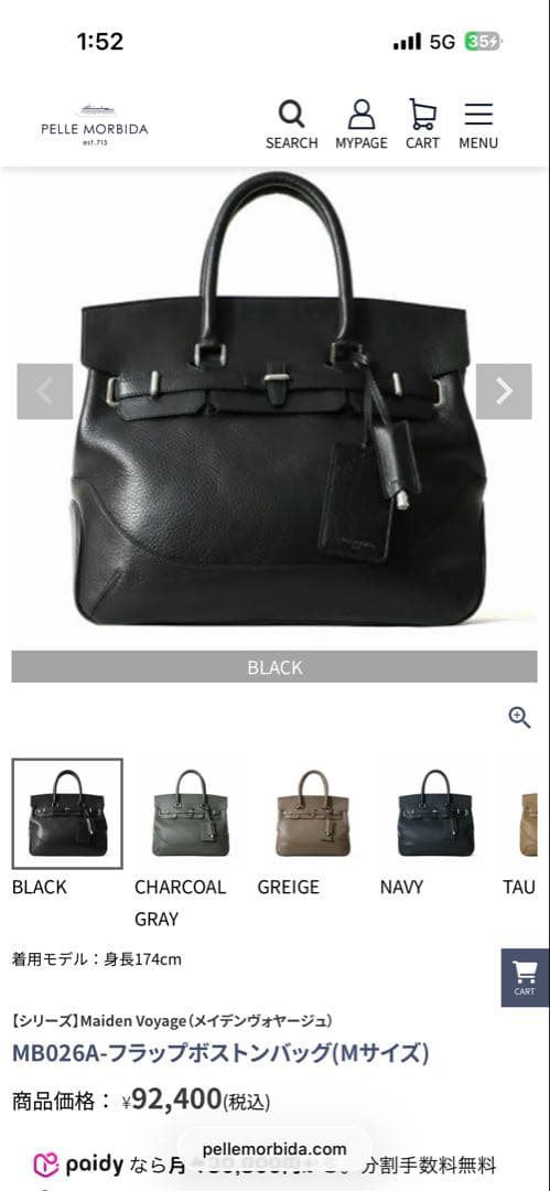 ペッレモルビダ PELLE MORBIDAMB026A-フラップボストンバッグ黒