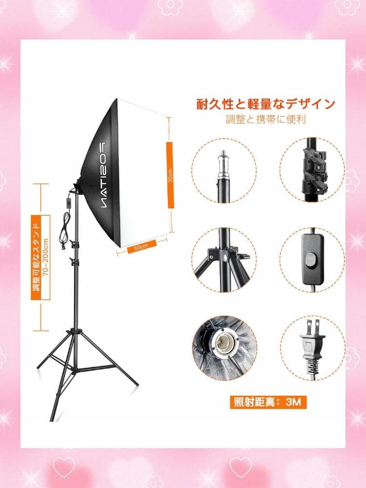 210°回転 写真撮影用照明セット