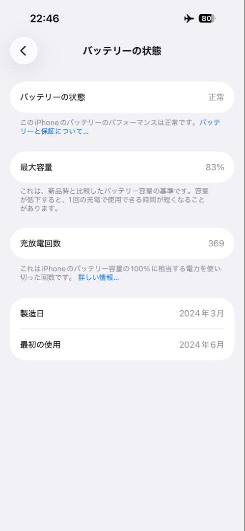 iPhone15 ピンク 本体 SIMフリー
