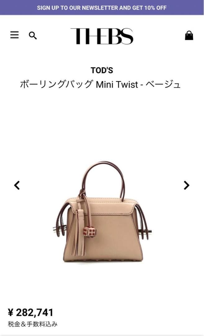 TOD'S トッズ ツイスト レザー ハンドバッグ ボーリングバッグ 2way