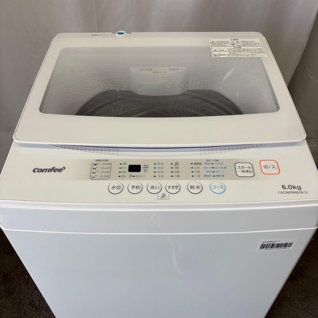 102⭕️洗濯機　6キロ　一人暮らし　同棲　綺麗　安い　中古　設置無料　25年製