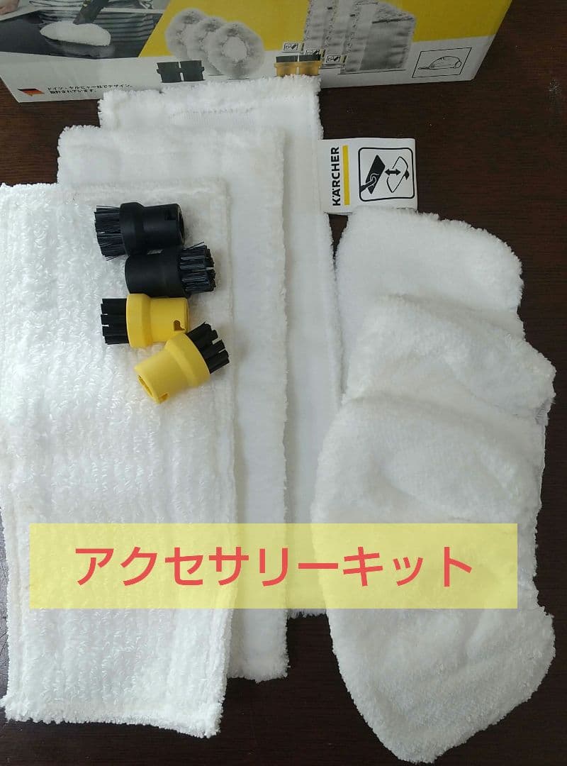 【土日限定】ケルヒャー スチームクリーナー SC JTK 20 アクセサリー付き