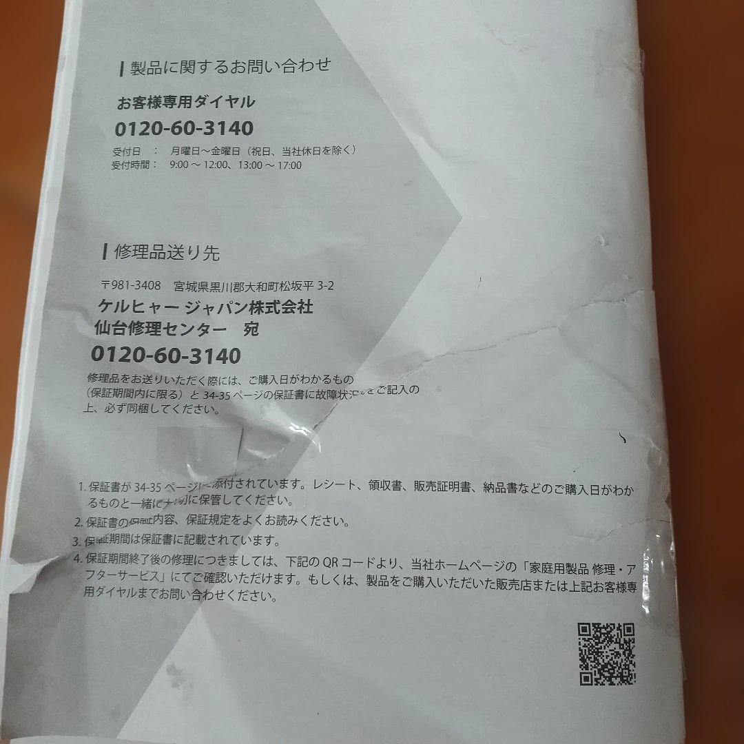 【土日限定】ケルヒャー スチームクリーナー SC JTK 20 アクセサリー付き