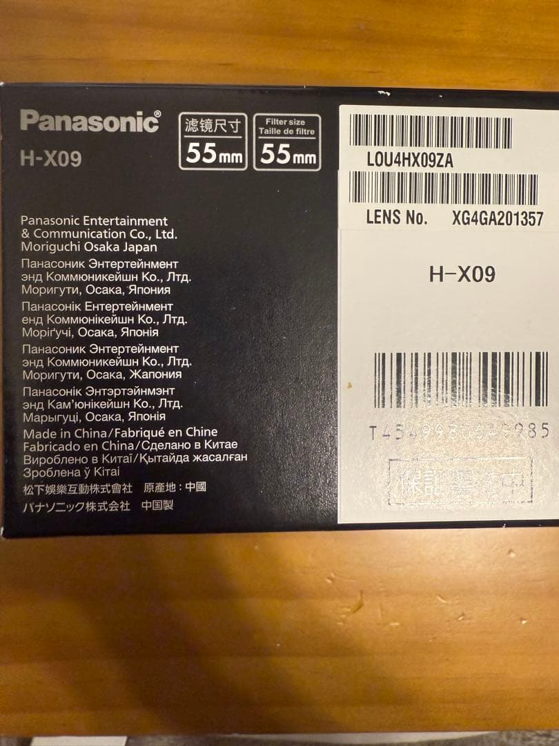 セミさん専用 H-X09 単焦点9mm F1.7 マイクロフォーサーズ