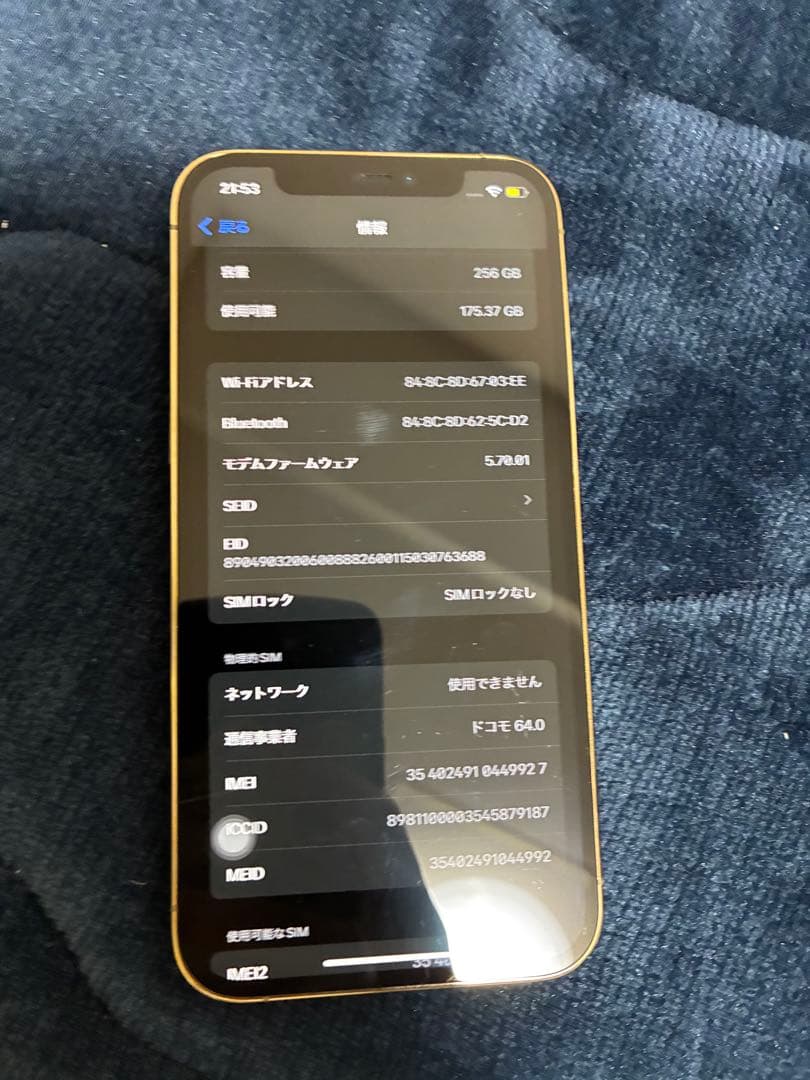 【バッテリー81%】iPhone12 Pro 256GB ゴールド SIMフリー