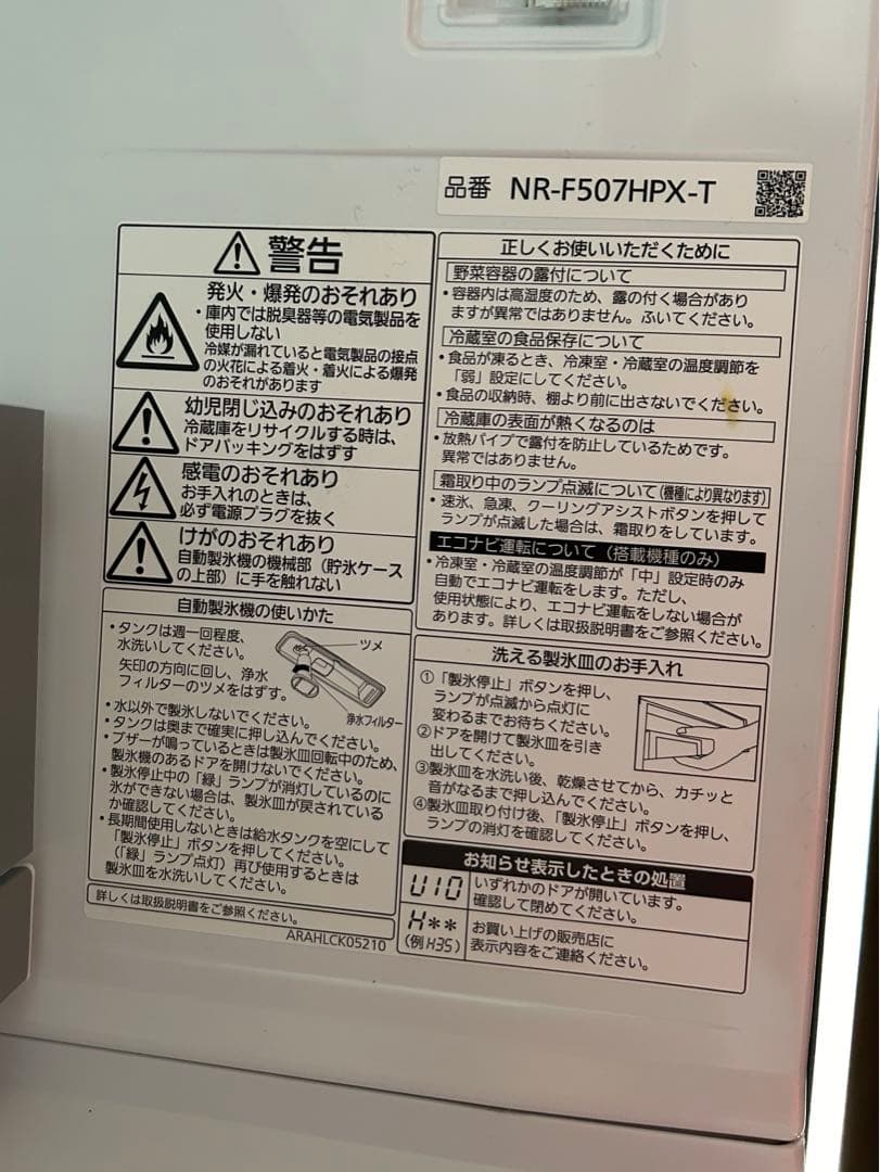 値下げ交渉可！！【2021年製】NR-F507HPX-T BROWN 500L