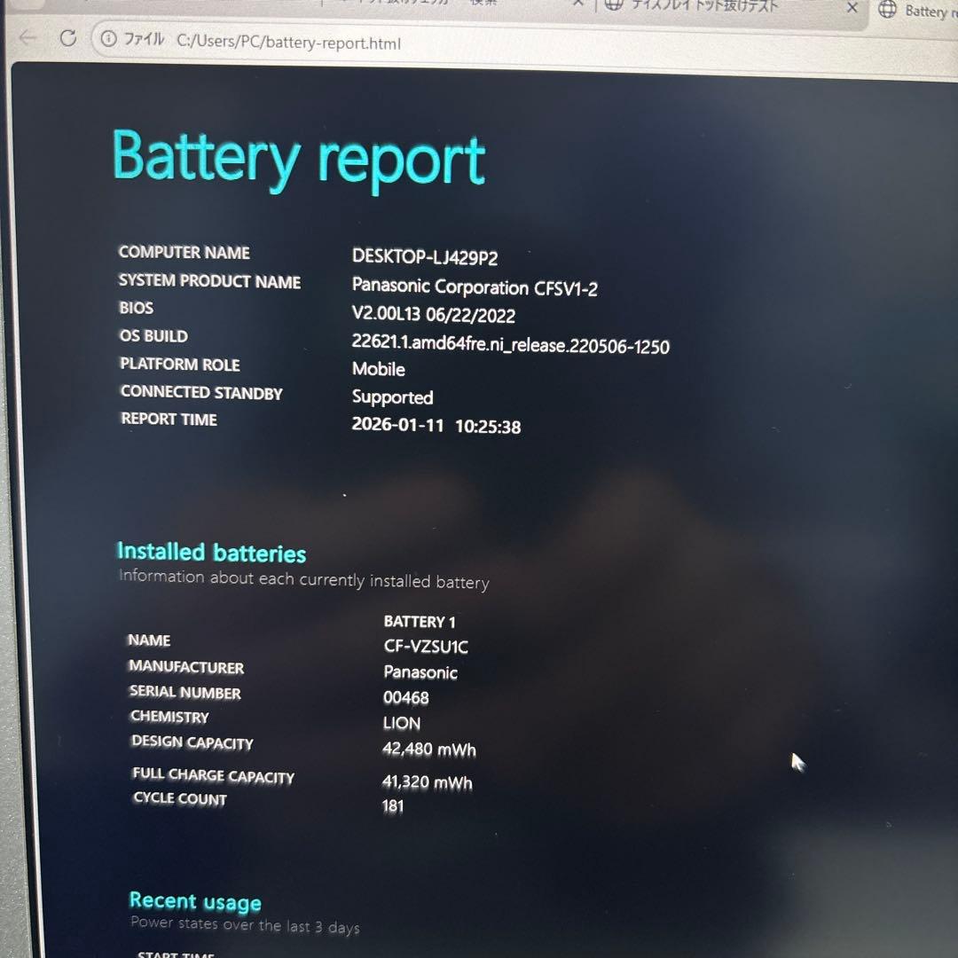 【16GB】レッツノート CF-SV1 第11世代i5/256GB/Win11