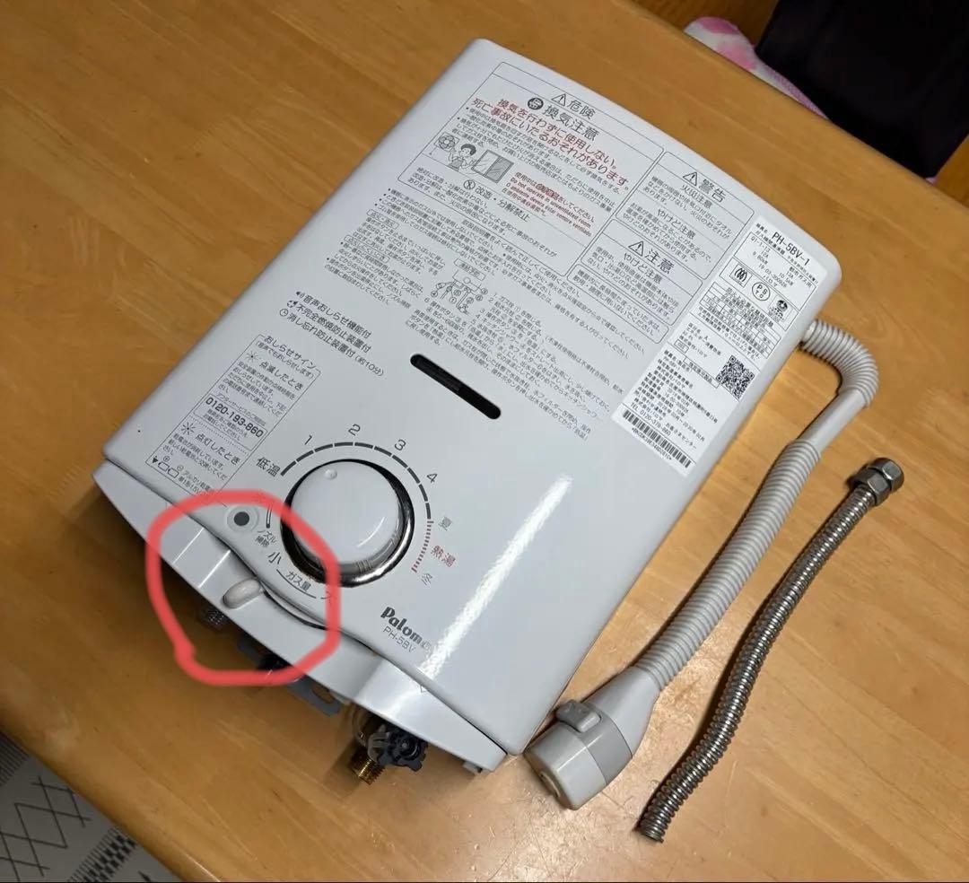 Paloma ガス給湯器 PH-5BV-1 都市ガス 瞬間湯沸し器