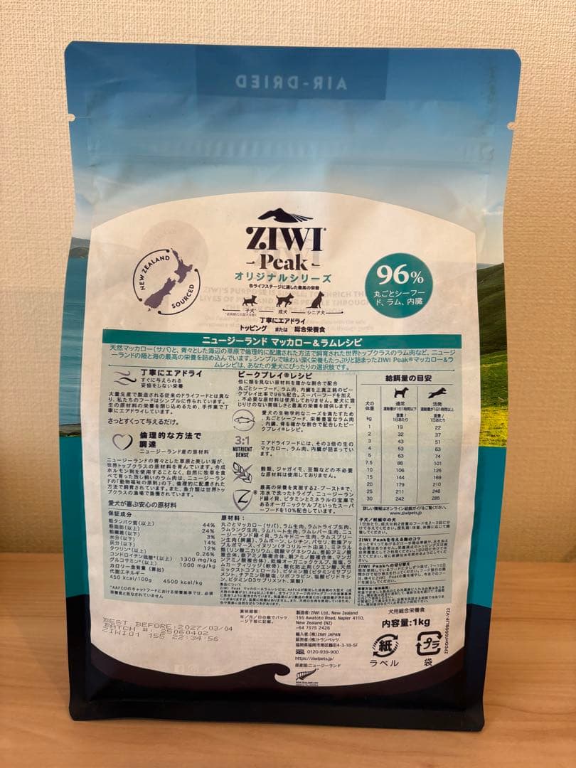 ZIWI Peak マッカロー＆ラム 1kg