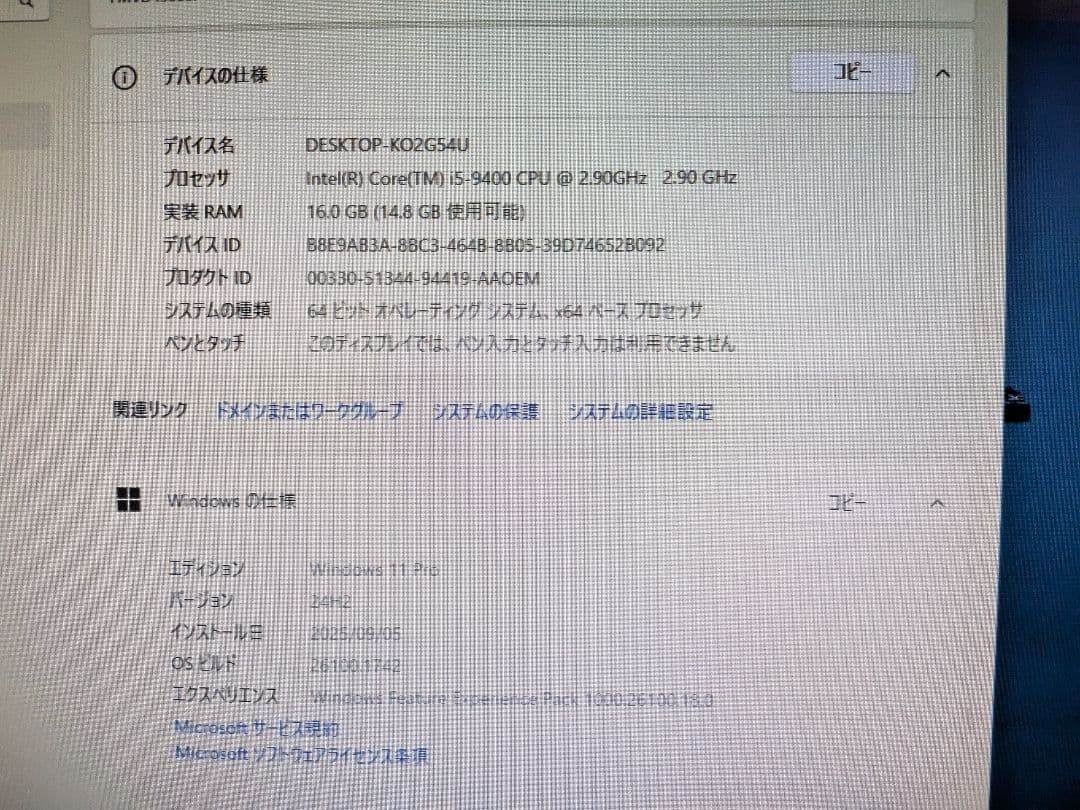 富士通　Core i5-9400/16GB/SSD120GB/Win11pro