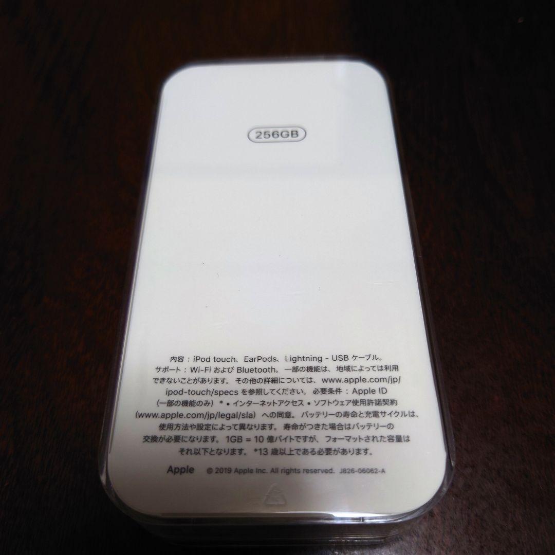 ‼️大幅値下げ‼️新品未開封iPod touch 第7世代 シルバー 256GB