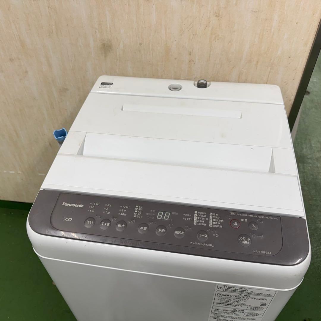 193 洗濯機　容量7kg 一人暮らし　冷蔵庫も有　極美品　関東配送　大人気