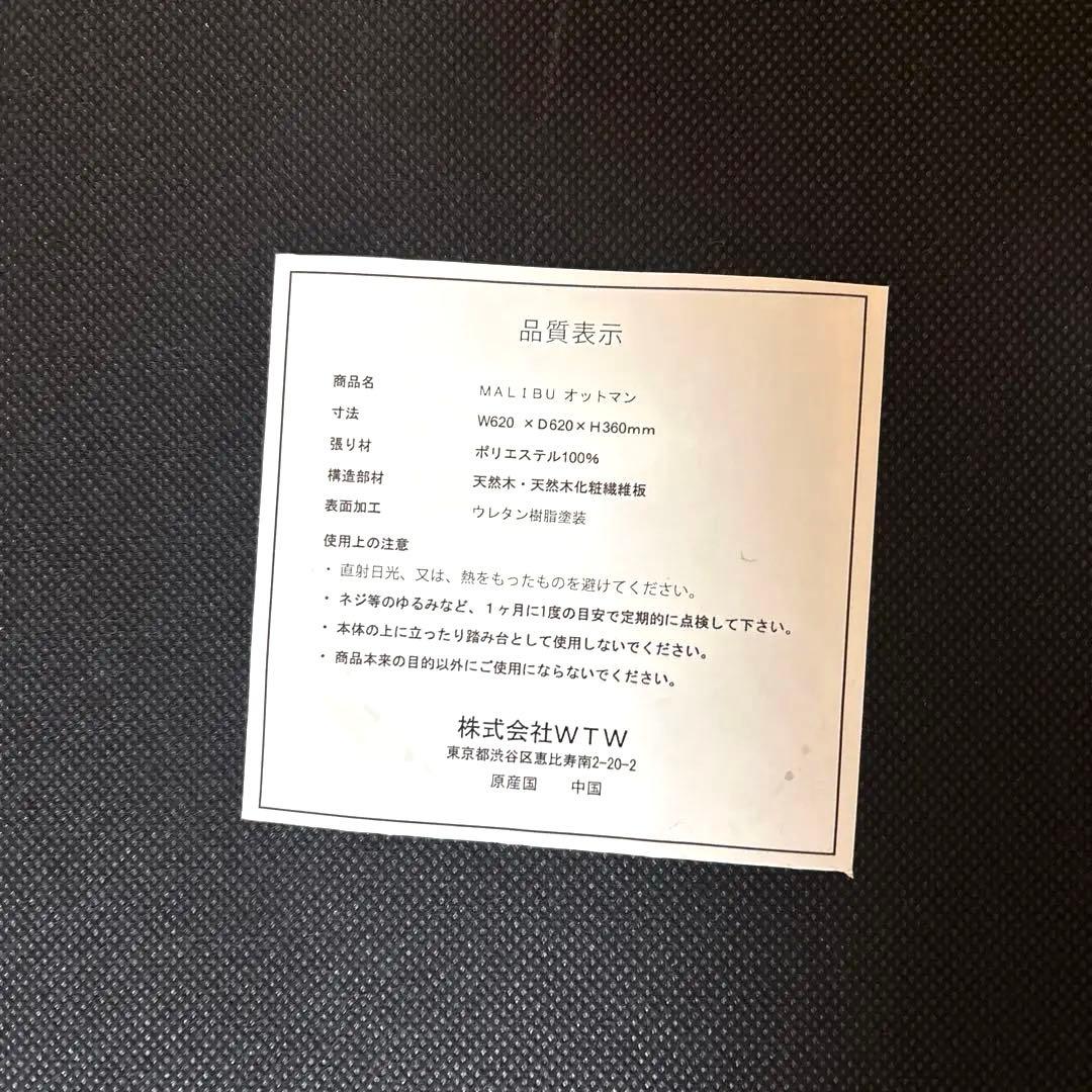 【美品】　WTW マリブ オットマン グレー キャスター MALIBU ⓶