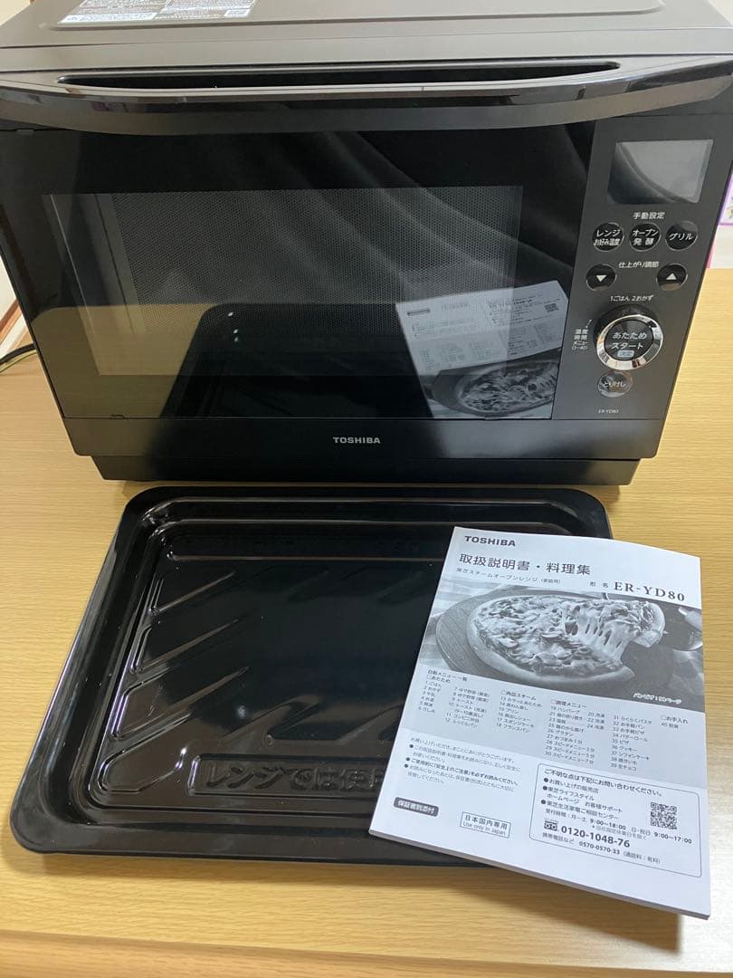 東芝オーブンレンジ石窯ドーム