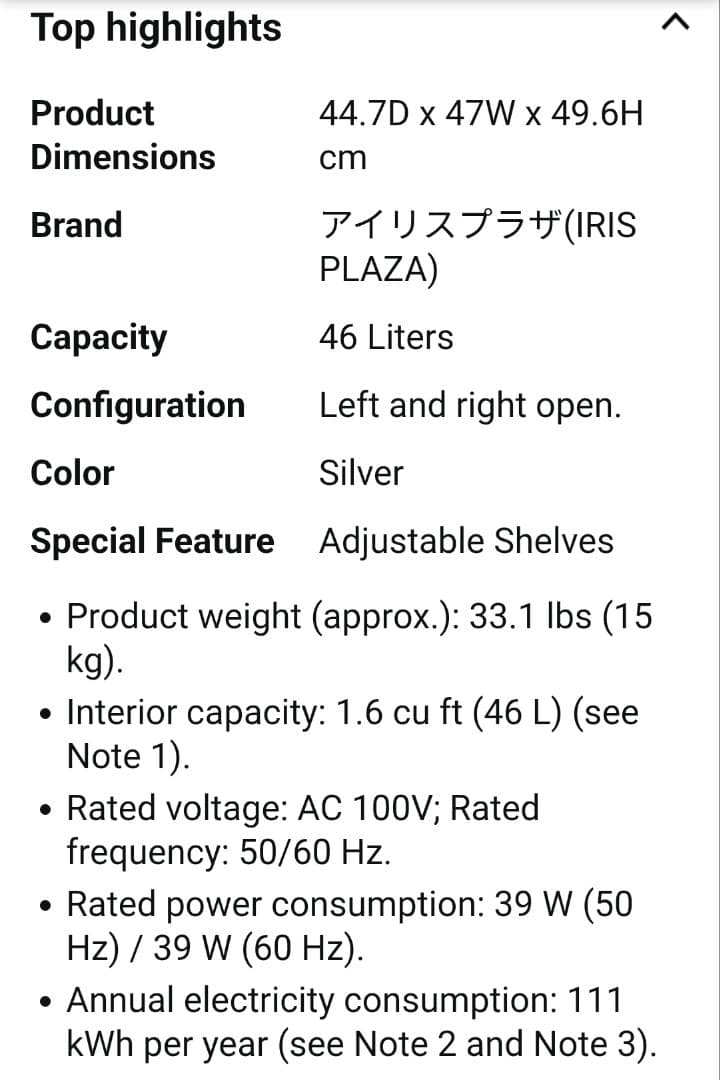 冷蔵庫・冷凍庫 Iris Plaza PRC-B051D-S Refrigerator