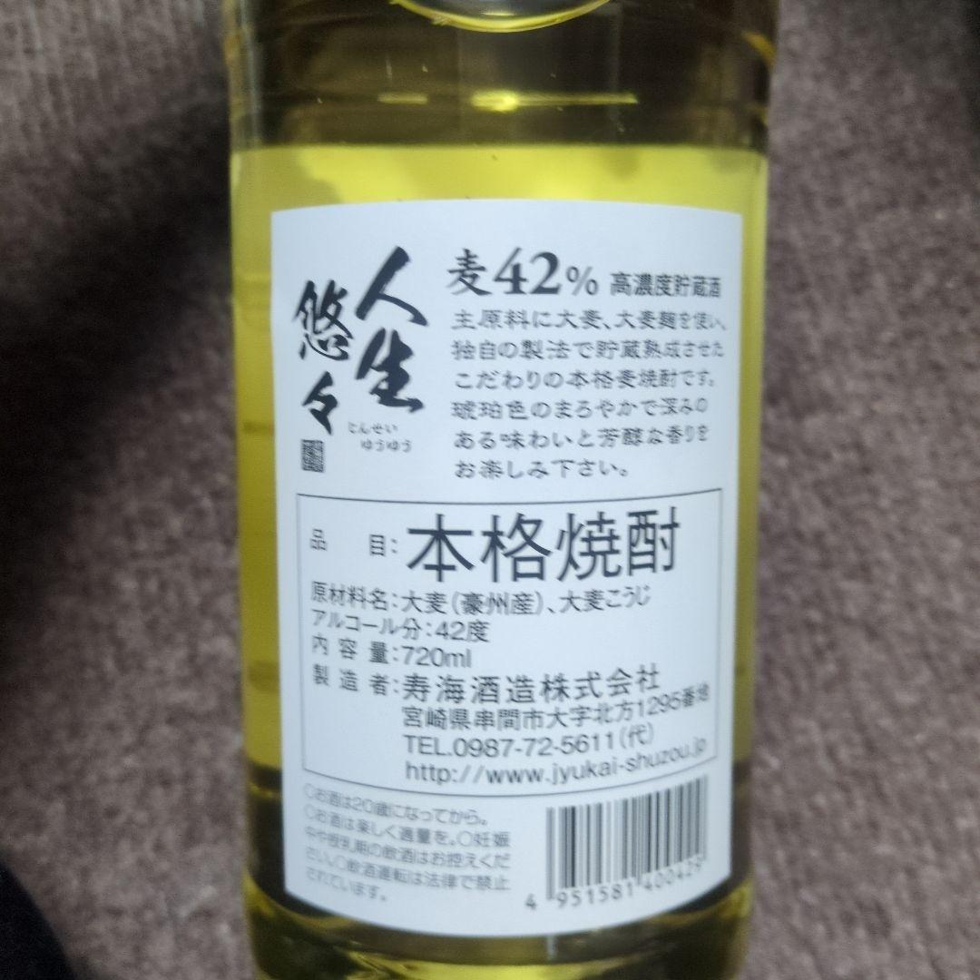 日本酒と焼酎のセット 水鳥記 文蔵 他