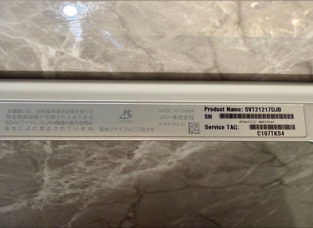 Windowsデスクトップ SONY VAIO TAP21