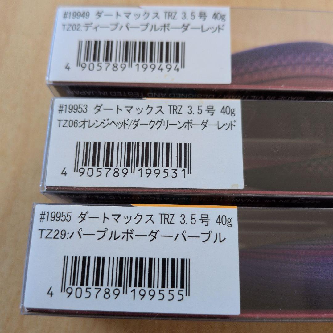 は*う様 DARTMAX TRZ 3.5号 40㌘ 新商品です COLORは3色