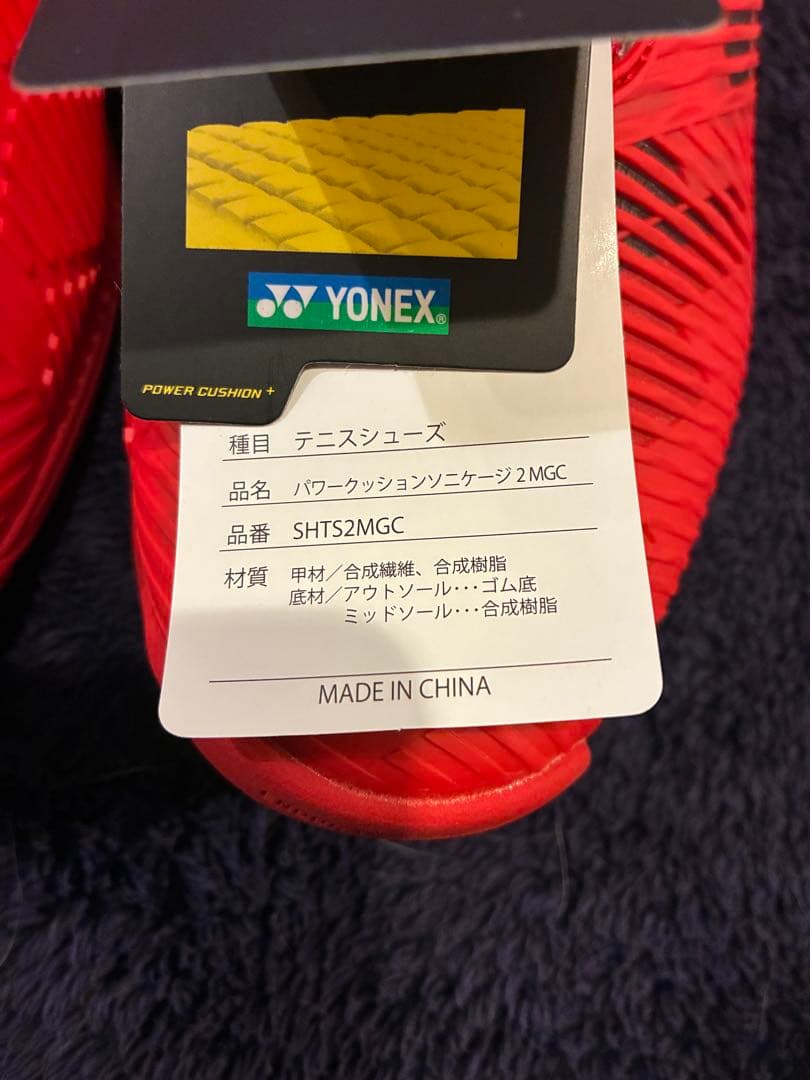極美品YONEX POWER CUSHION SONICAGE2 赤 26.5