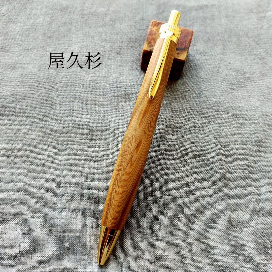 屋久杉　ハンドメイド　木軸ボールペン　G2　天然木　ゴールド