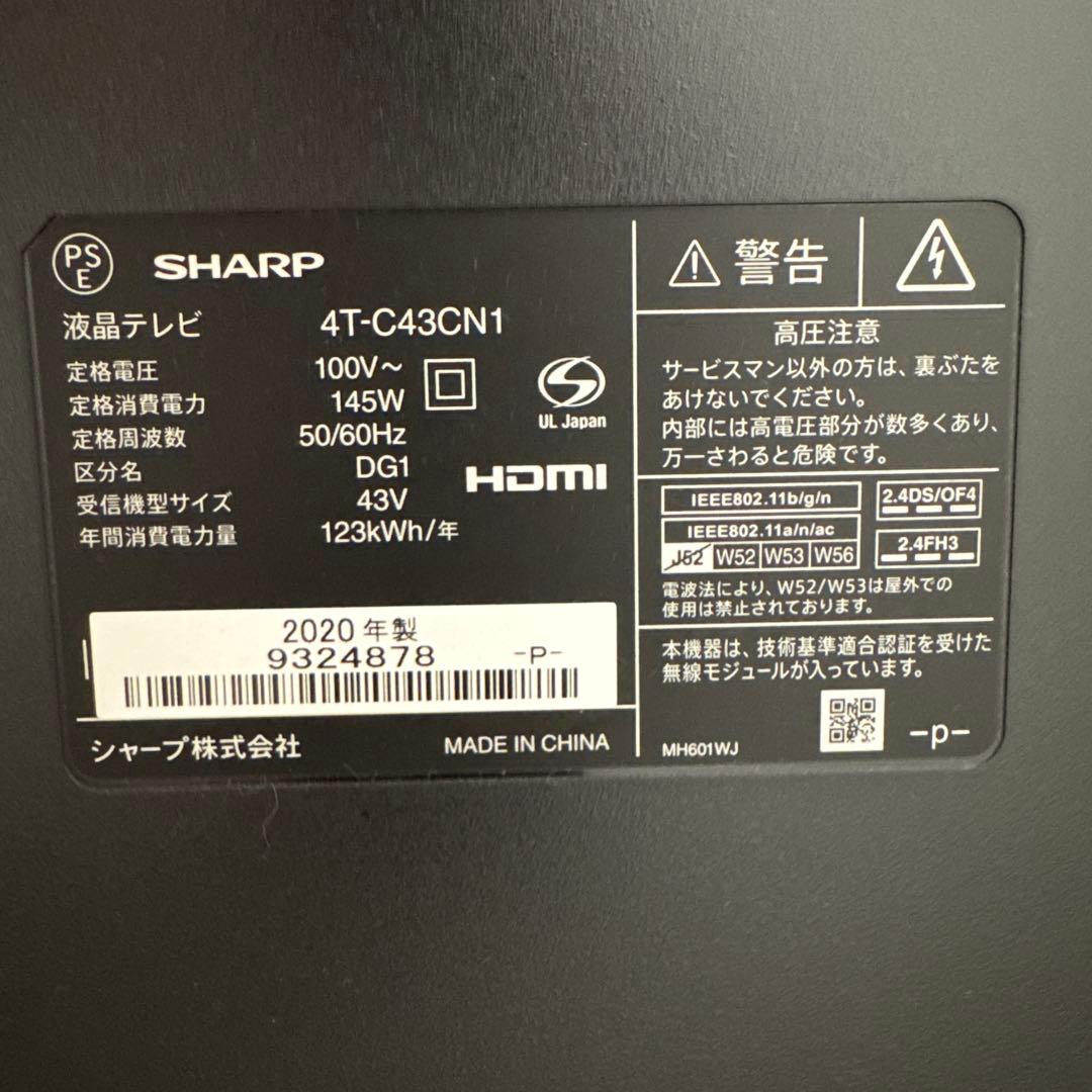 超美品　SHARP AQUOS 43インチ 液晶テレビ　TV 引き取り
