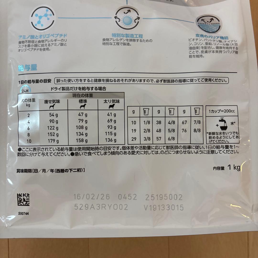 【4袋セット】ロイヤルカナン 犬用 アミノペプチドフォーミュラ 1kg×4袋