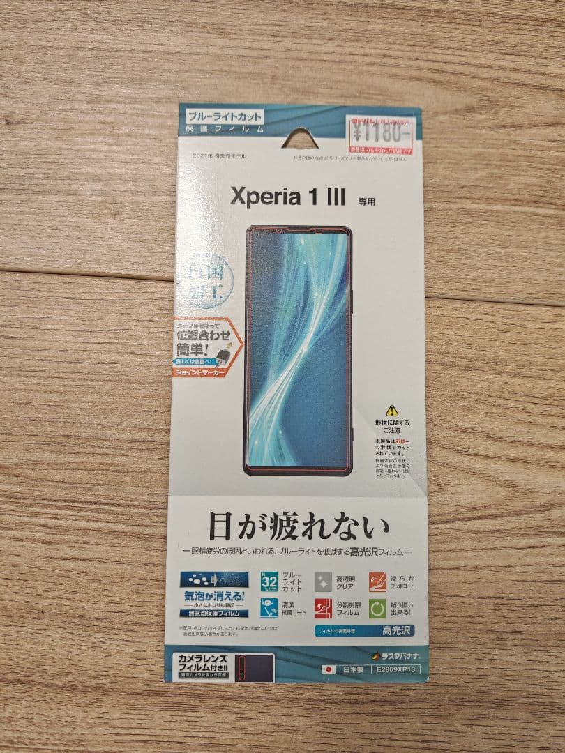 Xperia PRO-I 【傷あり】