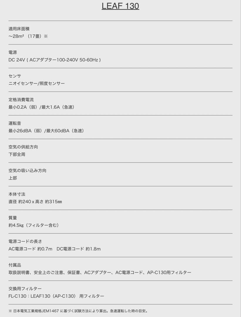 cado 空気清浄機 Leaf130 オゾン 除菌・消臭機能 ホワイト