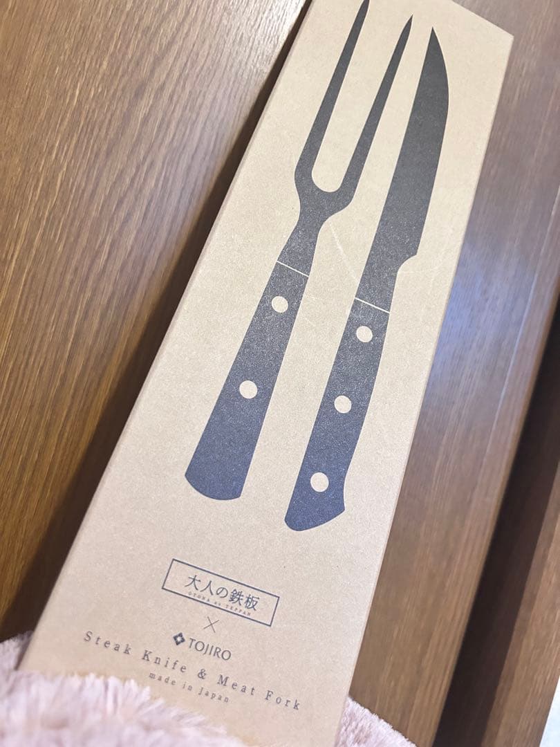 【大人の鉄板】ステーキナイフ&ミートフォーク