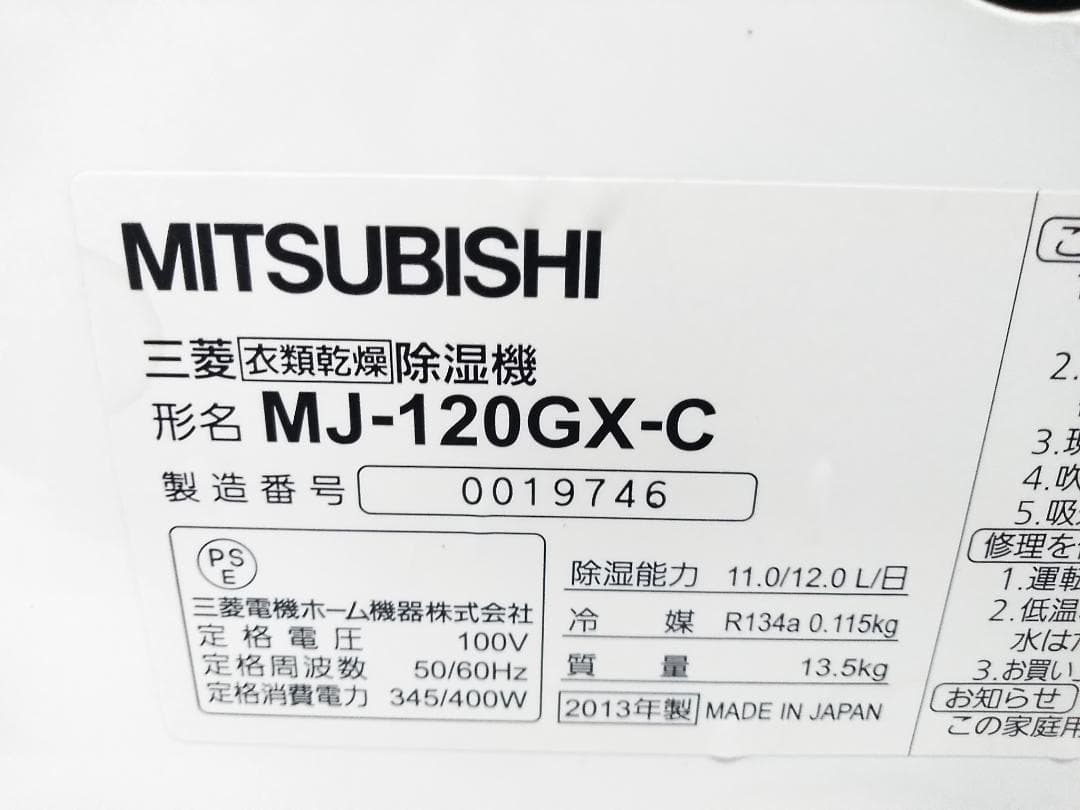 三菱 衣類乾燥除湿機 部屋干し ムーブアイ MJ-120GX-C 14-28畳★