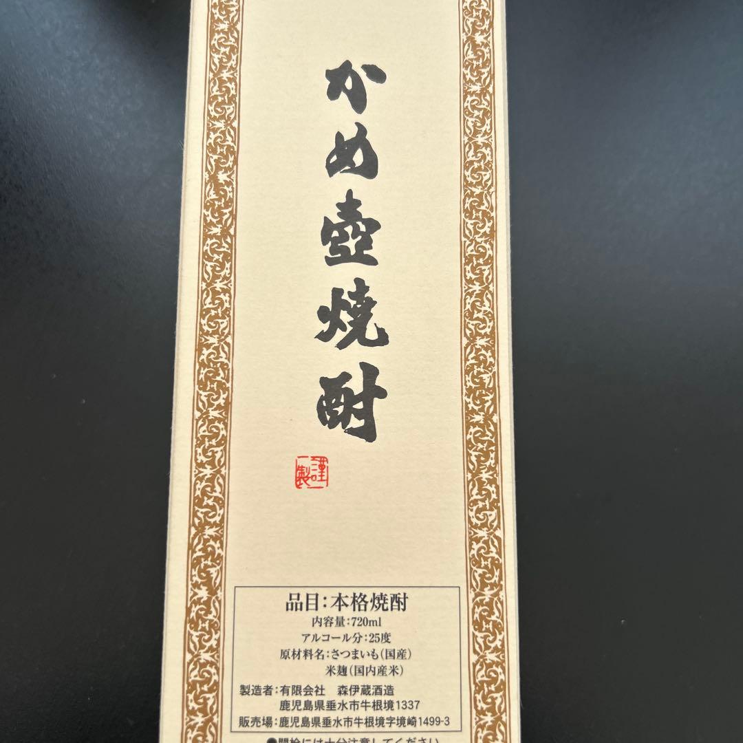 森伊蔵