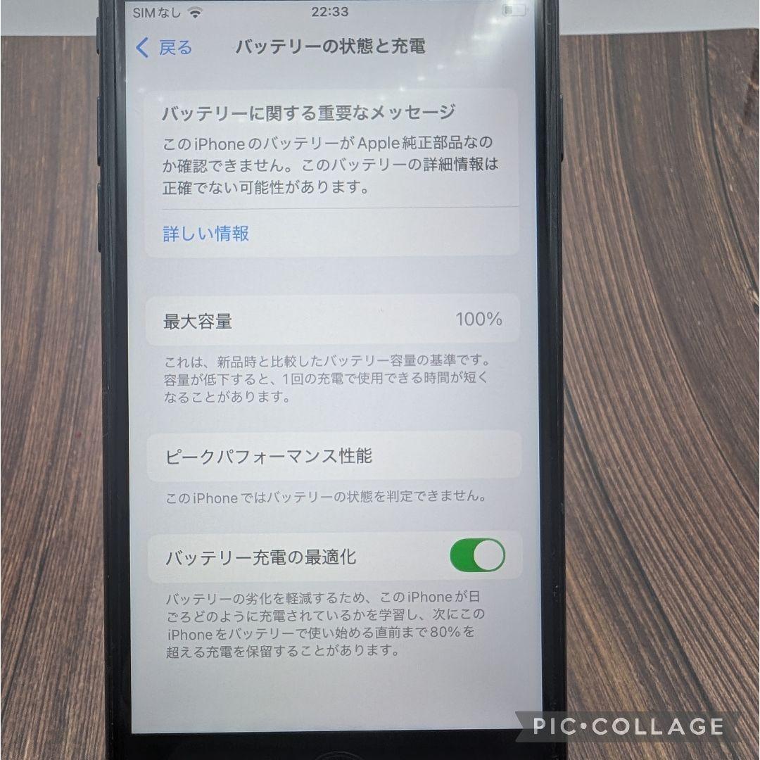 429 iPhoneSE3 スターライト 128GB【100%表示】電池新品