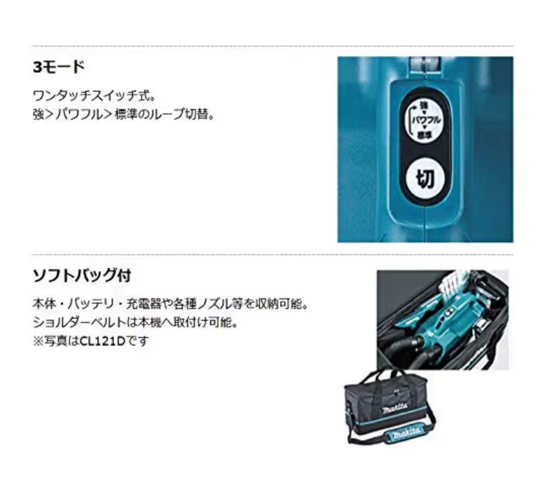 Makita 充電式クリーナーCL184DRF（バッテリー、充電器付）
