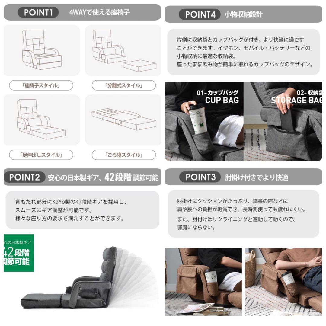 座椅子　リクライニング　リクライニングチェア　1人掛け　折りたたみ　コーヒー