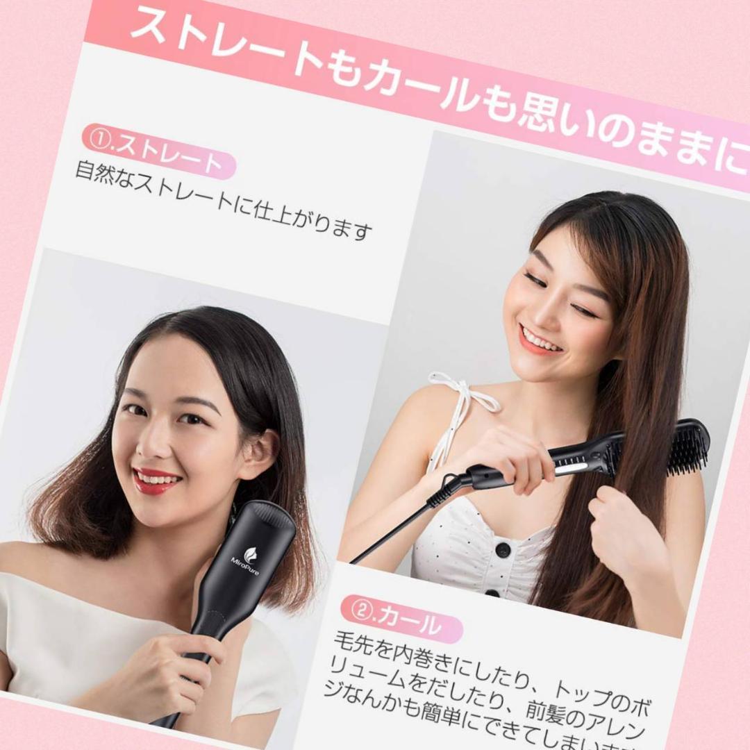 ヘアアイロンブラシ ダブルマイナスイオン ストレートブラシ