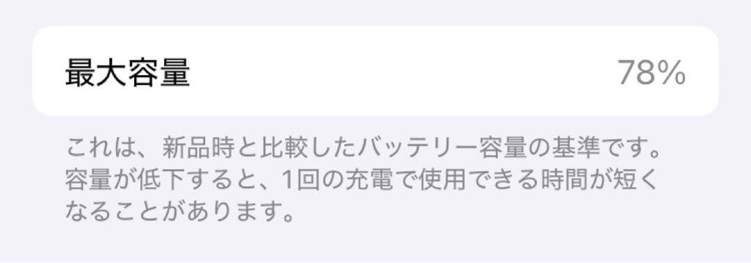 iPhoneSE第2世代 64GB