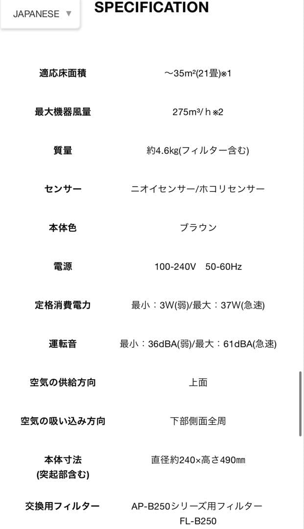 SOPH. cado LEAF 250 空気清浄機 木目調 sophnet