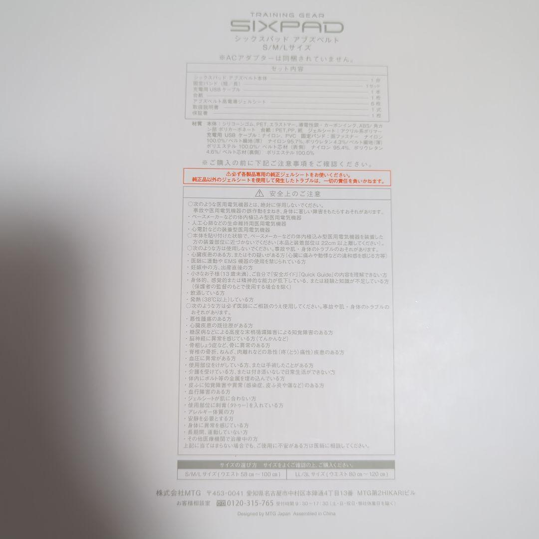 新品未開封 正規品 SIXPAD レッグベルト✕2・アブスベルトセット EMS
