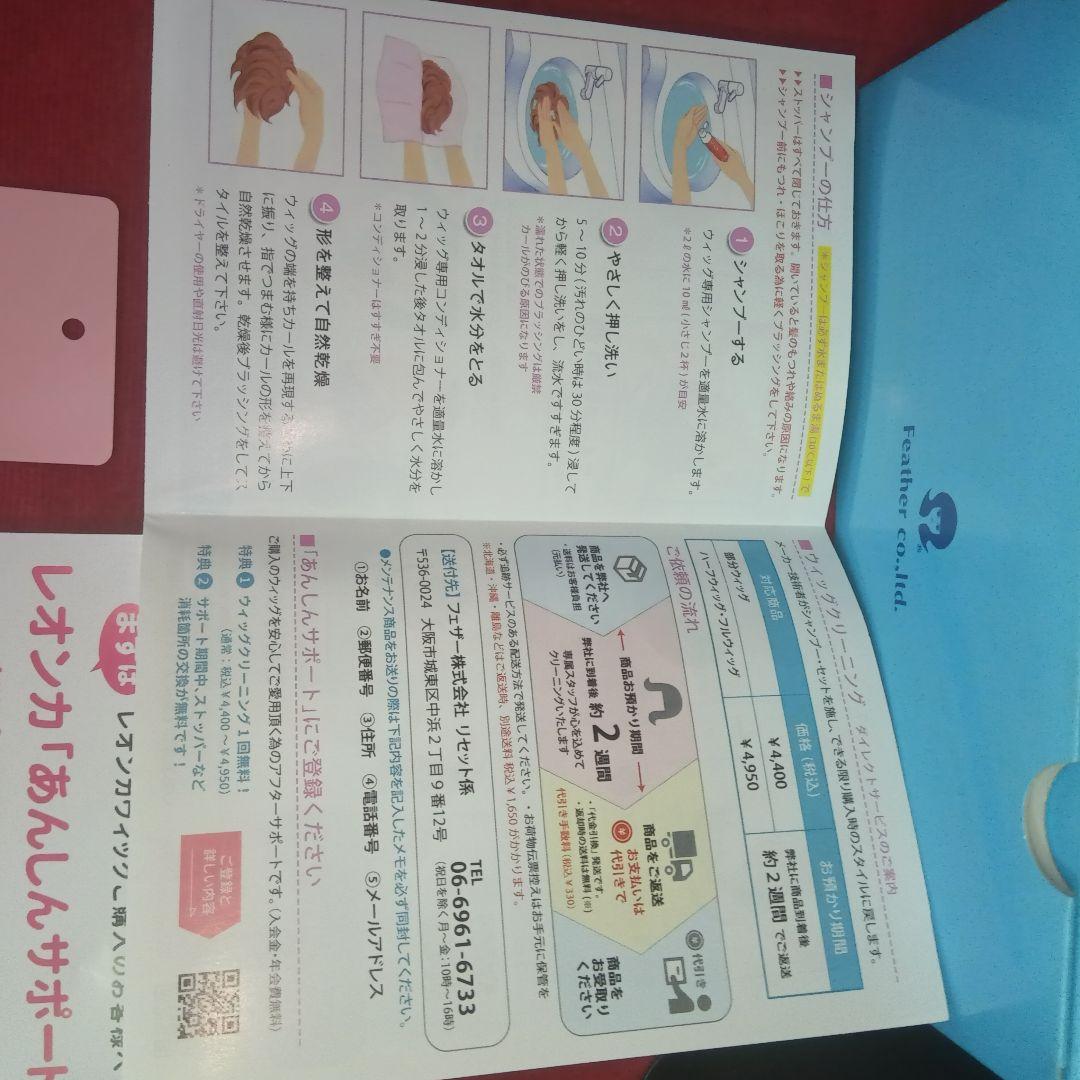 新品　未使用　　レオンカ　SF T309 YN ロング　３点止　パーマヘア