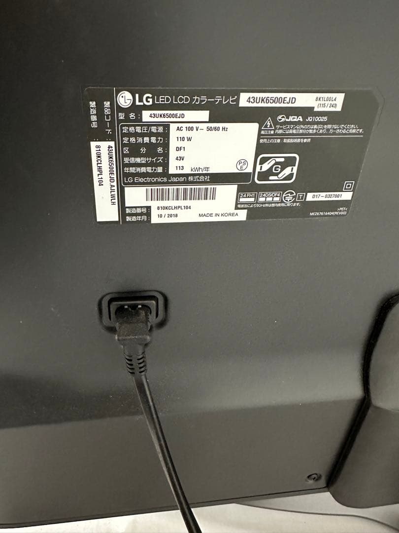 ⭐︎LG カラーテレビ 43UK6500EJD 43V 2018年製