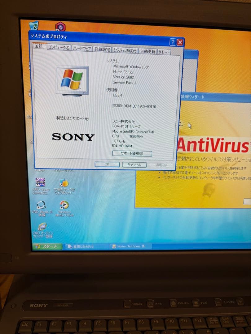 ソニーVAIO PCVーP101 2003年製 WindowsXP 超レア機種