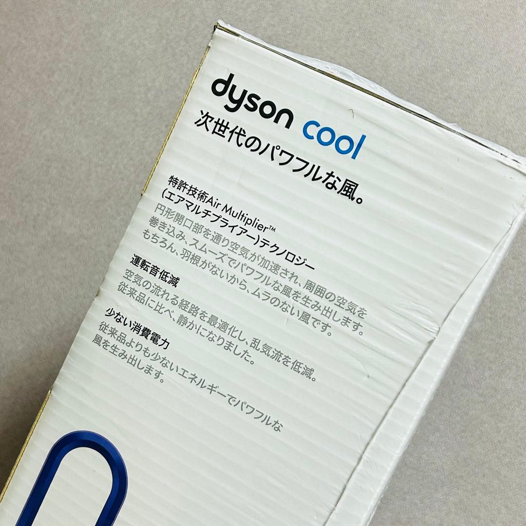 【新品未開封】dyson cool AM07 スリムタワーファン パープル