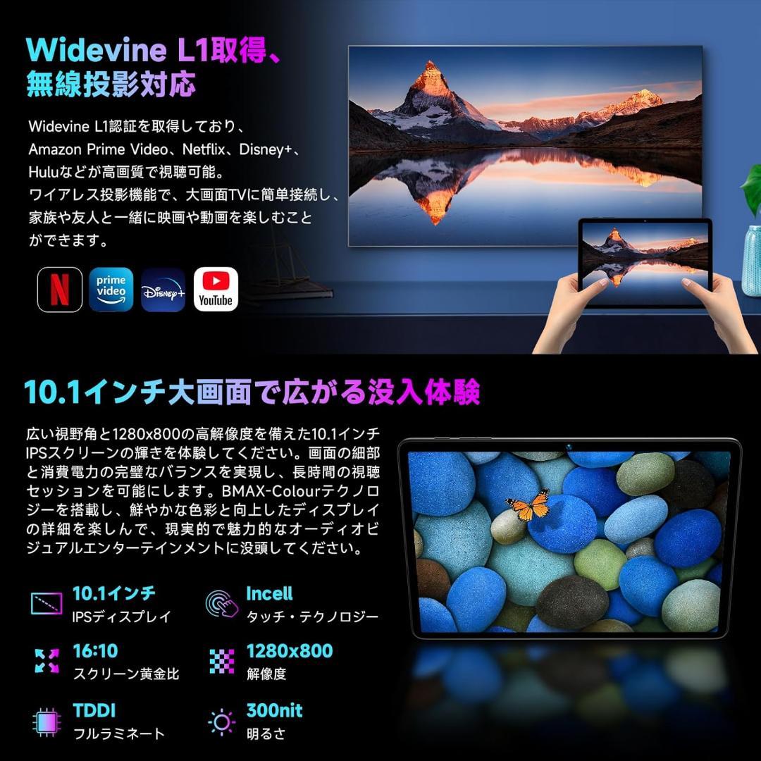 8コアCPU 10インチ画面 AI最適化OS Android16 タブレット