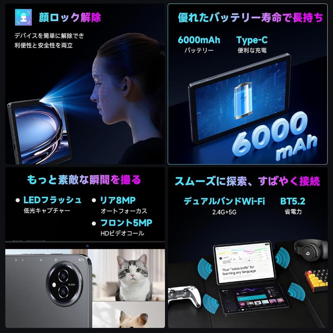 8コアCPU 10インチ画面 AI最適化OS Android16 タブレット